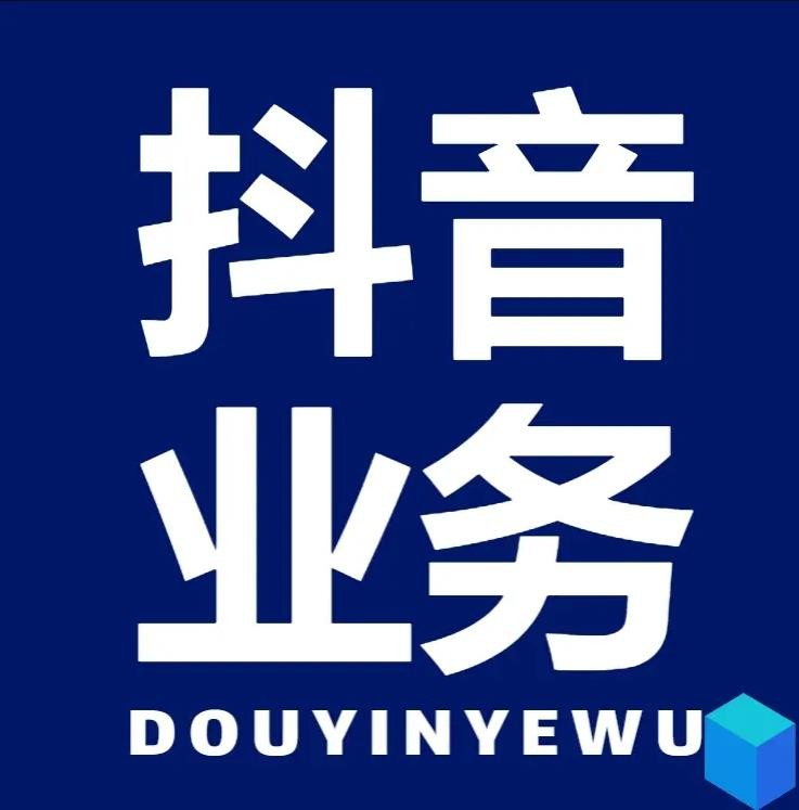 网红自助下单
